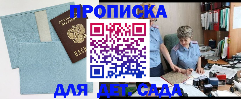 миграционный учет в Анапе