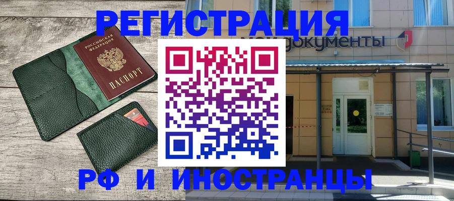 прописка ребенка в Анапе